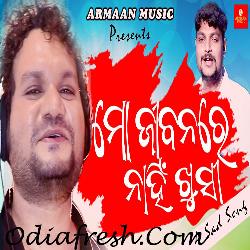 Mo Jibanare Nahin Khusi - Sad Song